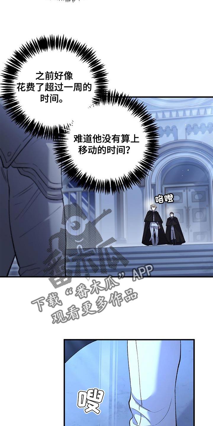 第36章：过分的关心-魔兵传奇-UIianem（第13张）