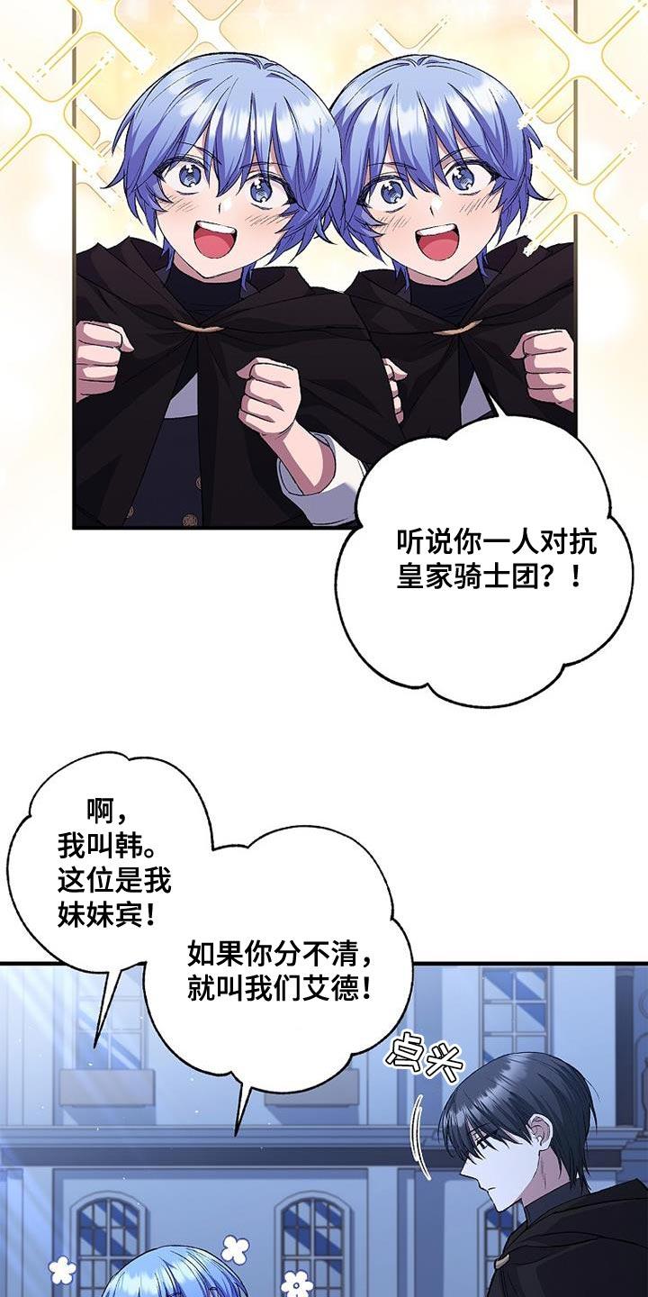 第36章：过分的关心-魔兵传奇-UIianem（第3张）