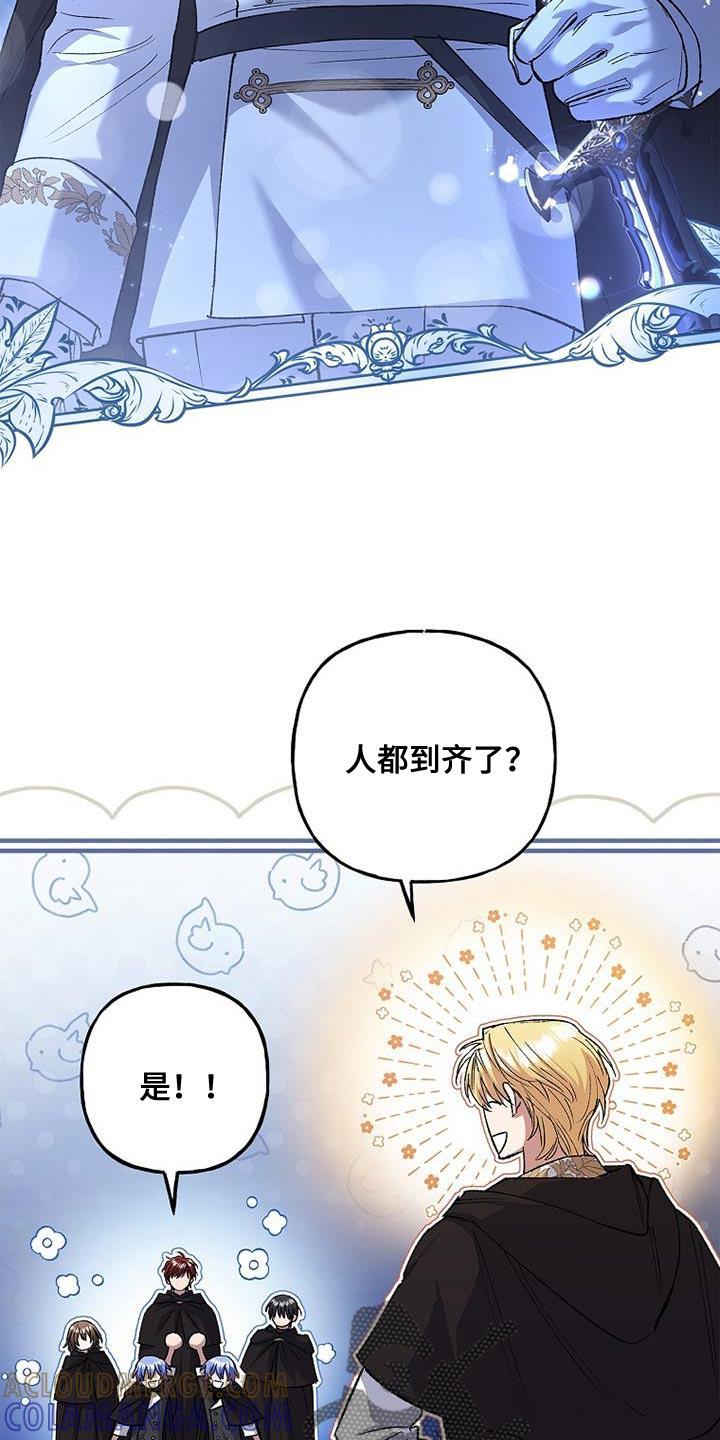 第36章：过分的关心-魔兵传奇-UIianem（第16张）