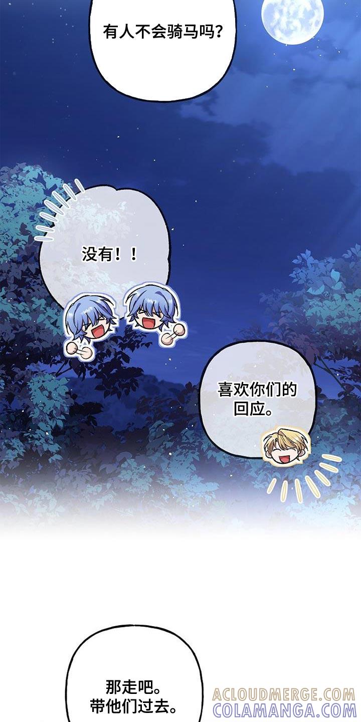 第36章：过分的关心-魔兵传奇-UIianem（第18张）