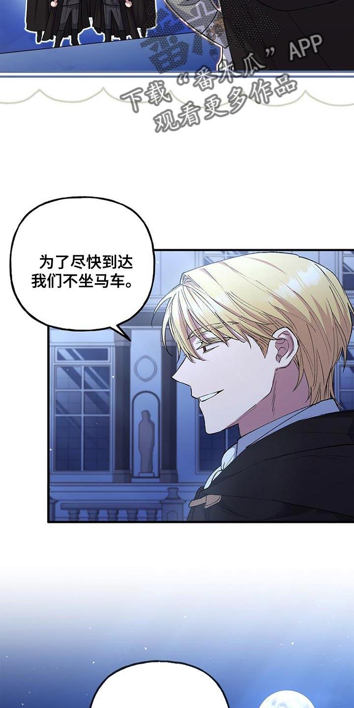 第36章：过分的关心-魔兵传奇-UIianem（第17张）