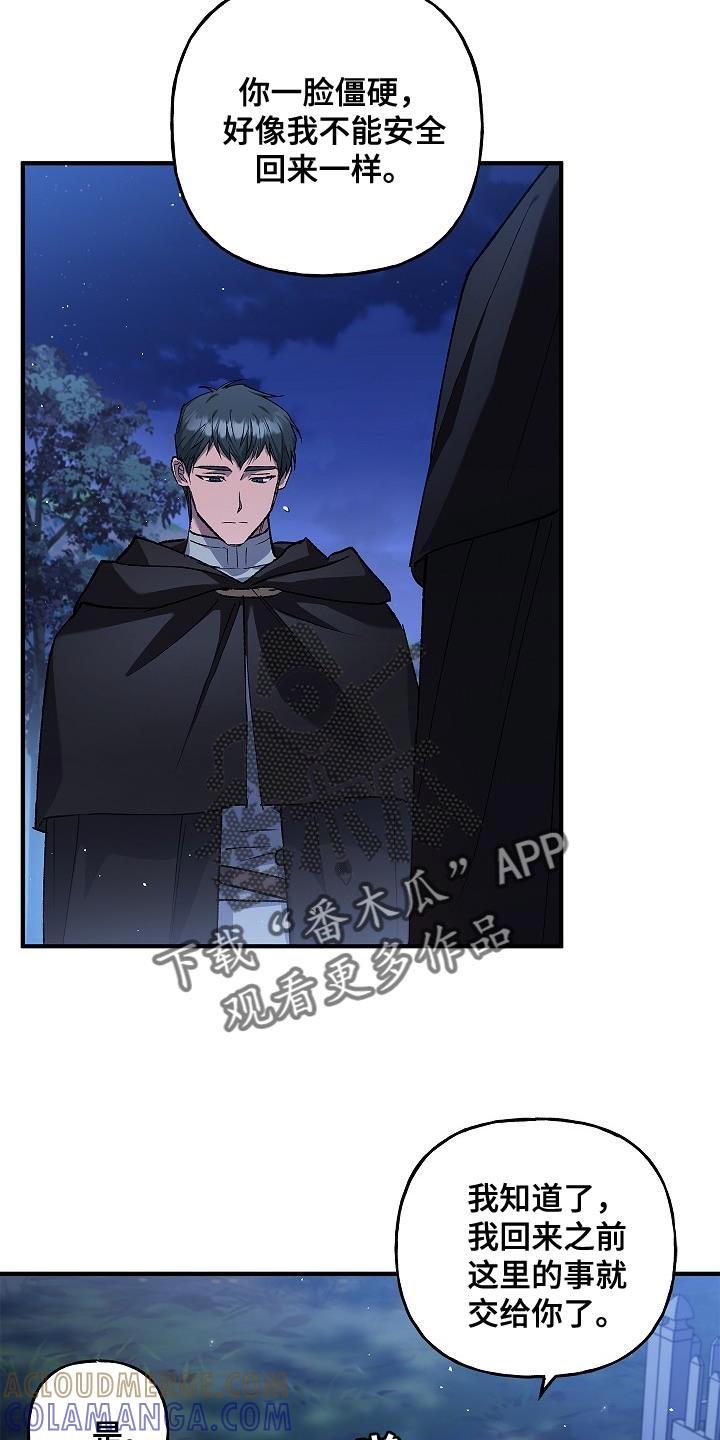 第37章：相同的问题-魔兵传奇-UIianem（第18张）