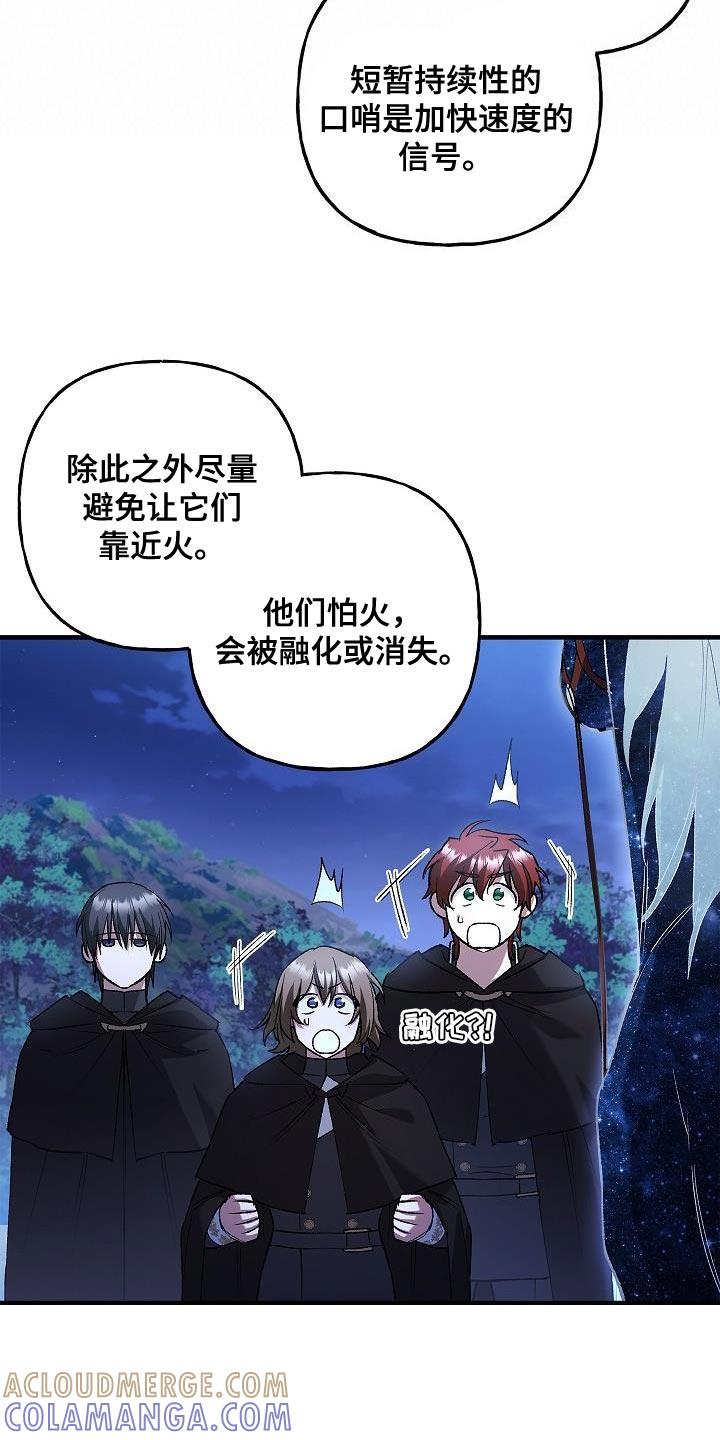 第37章：相同的问题-魔兵传奇-UIianem（第14张）