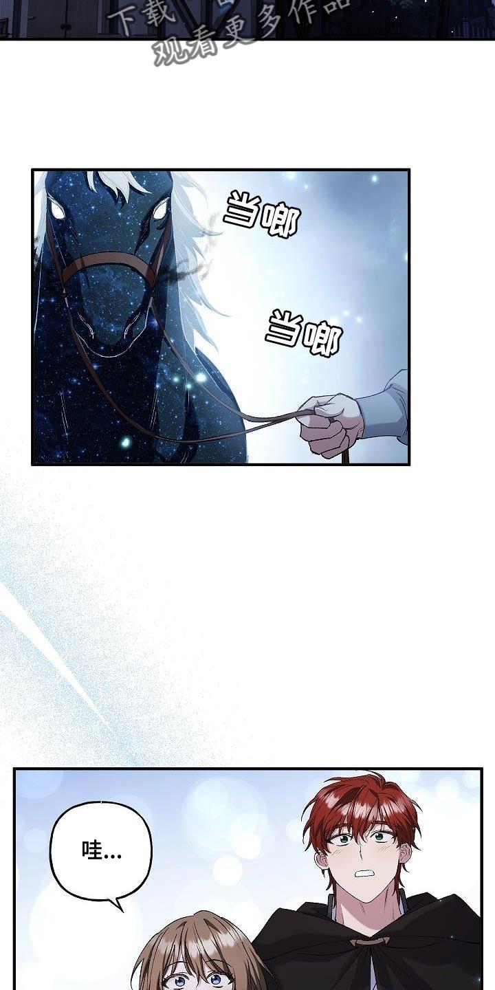 第37章：相同的问题-魔兵传奇-UIianem（第1张）