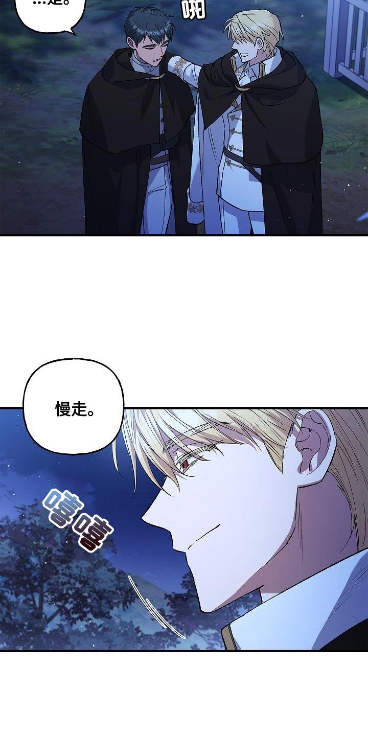 第37章：相同的问题-魔兵传奇-UIianem（第19张）