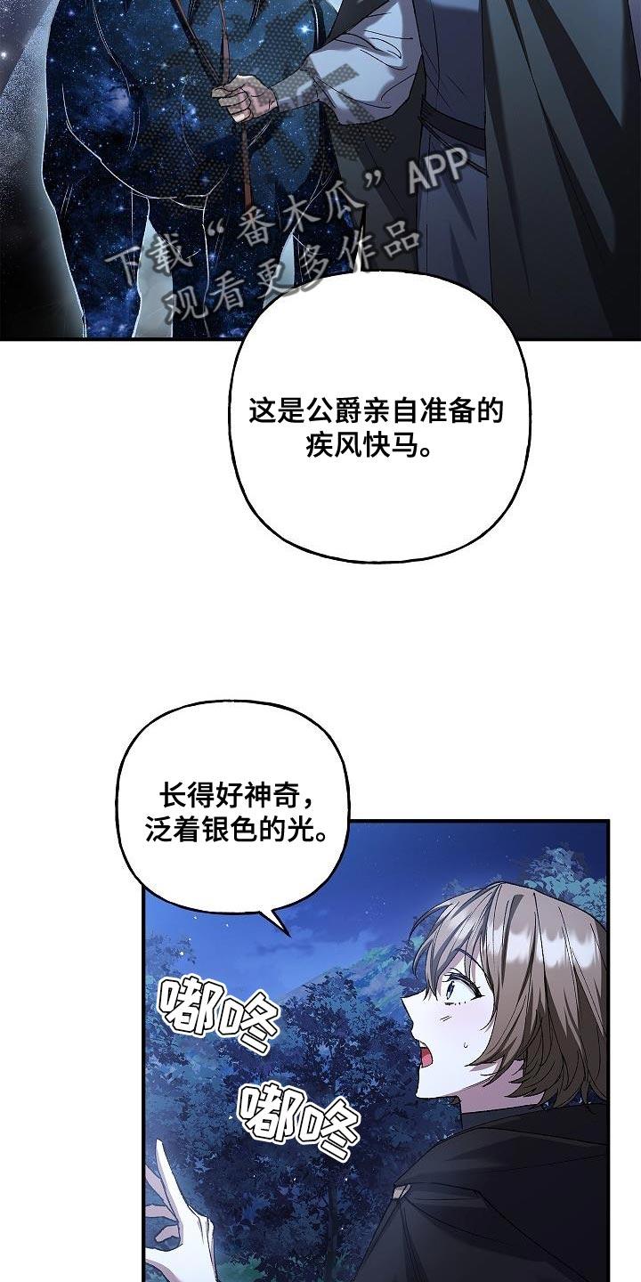 第37章：相同的问题-魔兵传奇-UIianem（第3张）