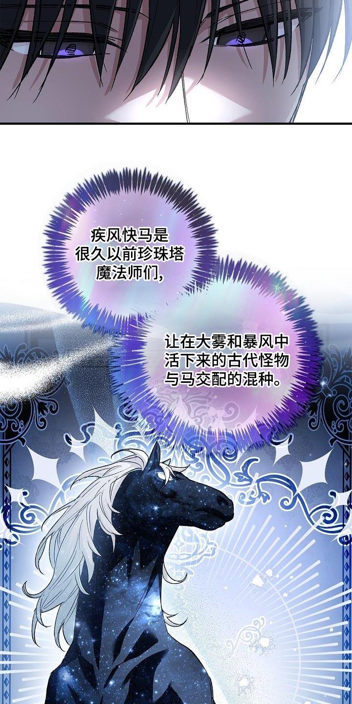 第37章：相同的问题-魔兵传奇-UIianem（第7张）
