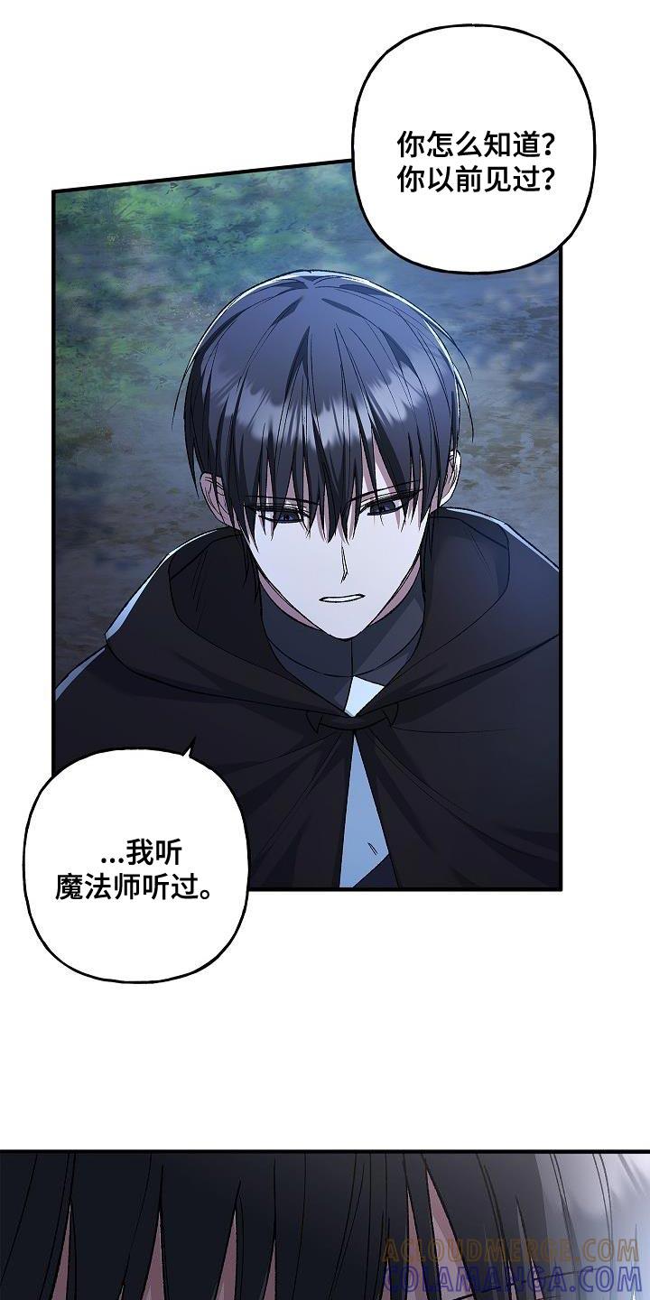 第37章：相同的问题-魔兵传奇-UIianem（第6张）