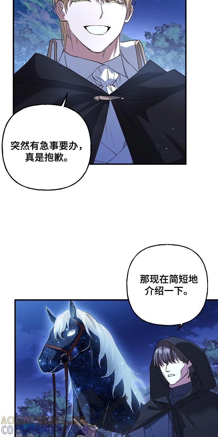 第37章：相同的问题-魔兵传奇-UIianem（第12张）