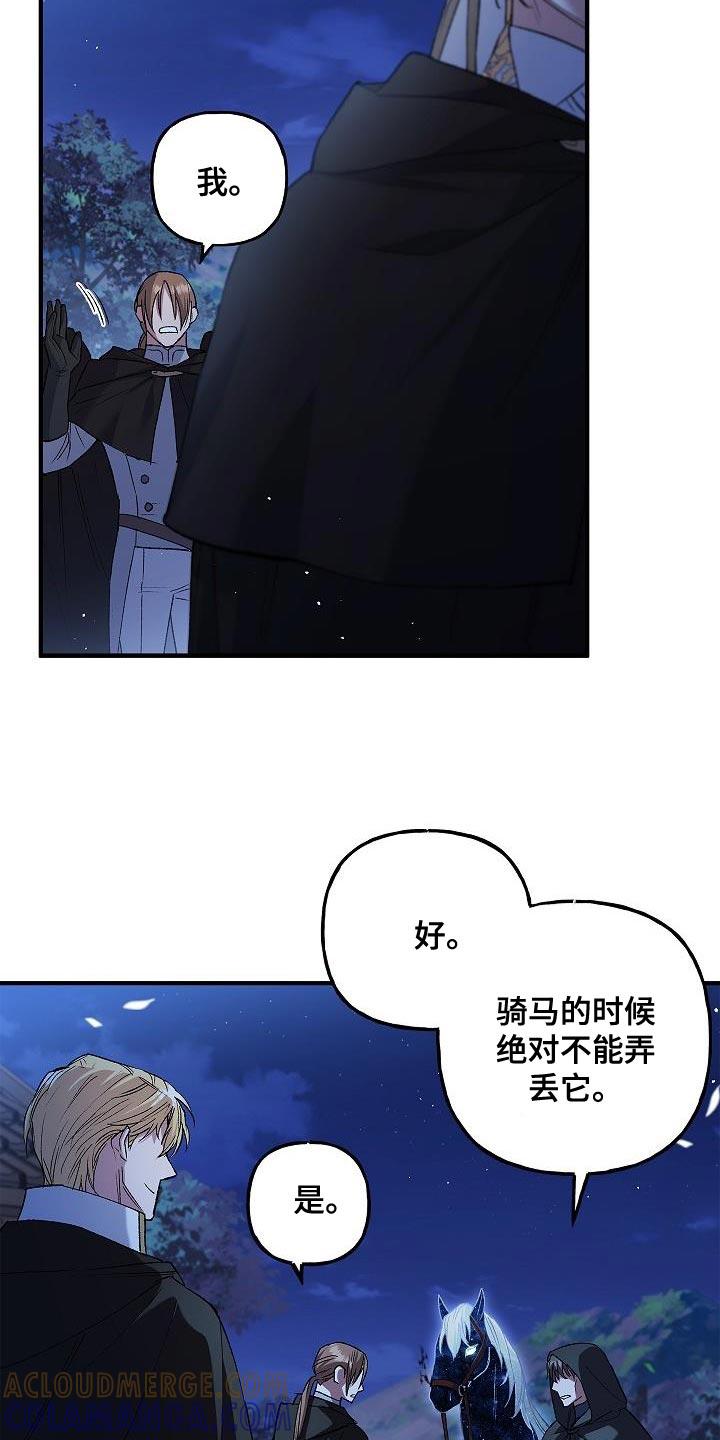 第37章：相同的问题-魔兵传奇-UIianem（第16张）