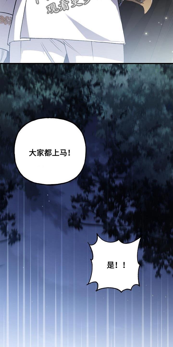 第37章：相同的问题-魔兵传奇-UIianem（第21张）
