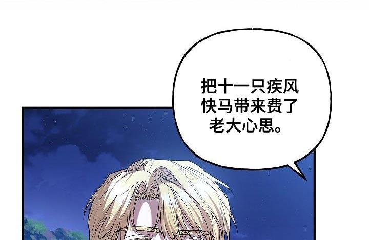 第37章：相同的问题-魔兵传奇-UIianem（第11张）