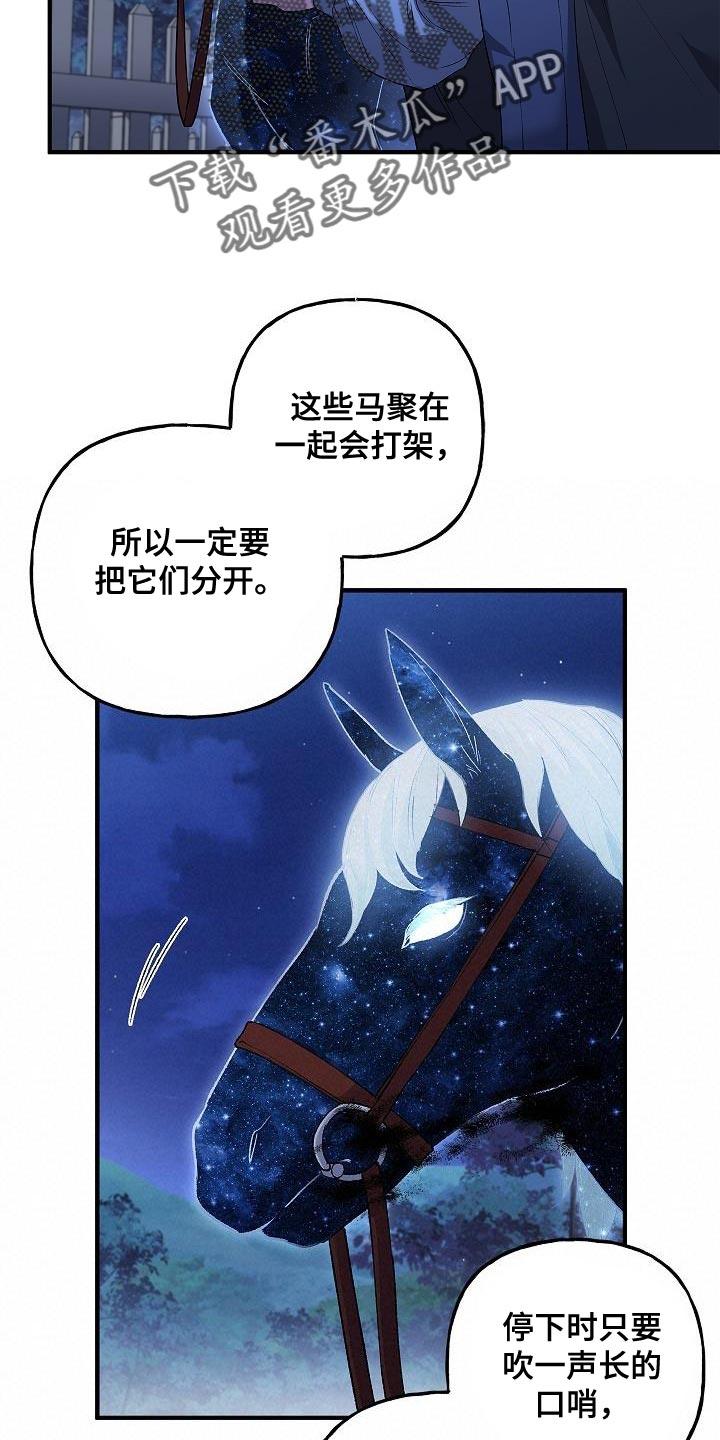 第37章：相同的问题-魔兵传奇-UIianem（第13张）