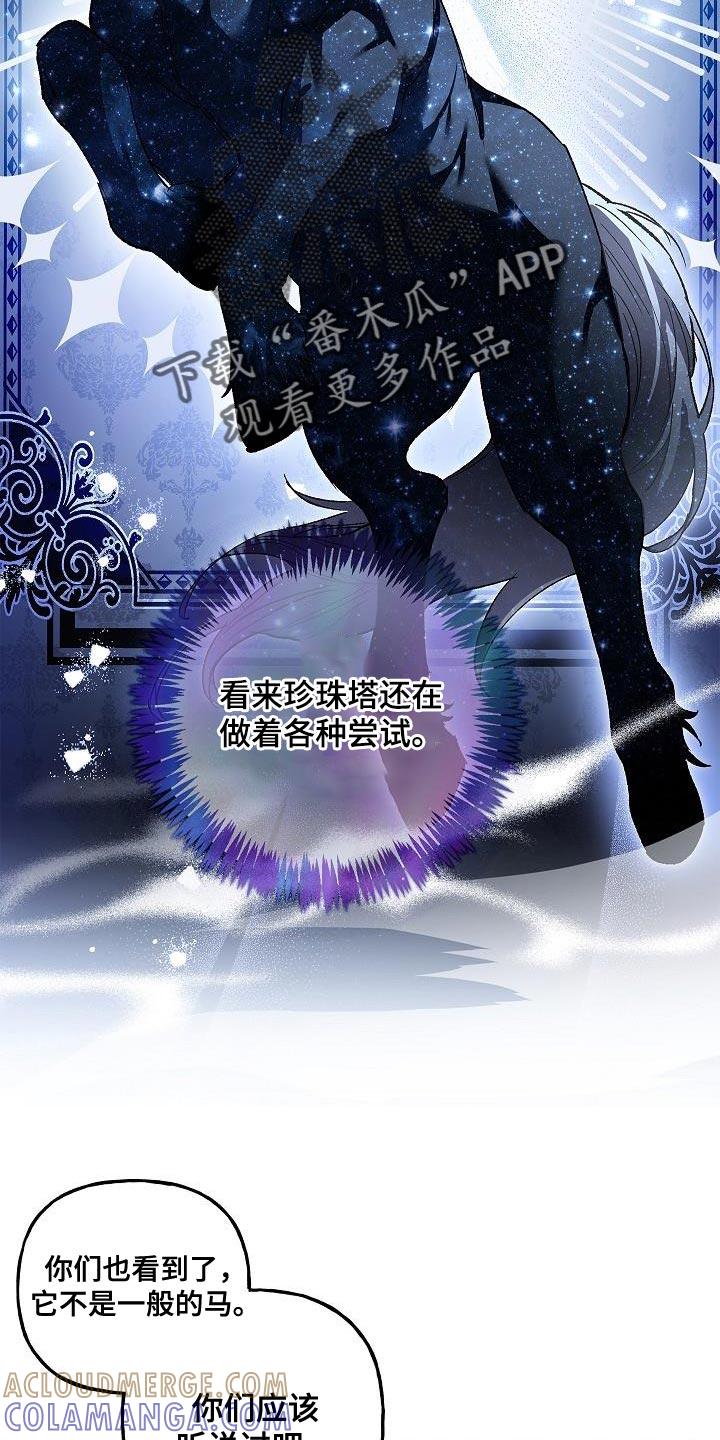 第37章：相同的问题-魔兵传奇-UIianem（第8张）