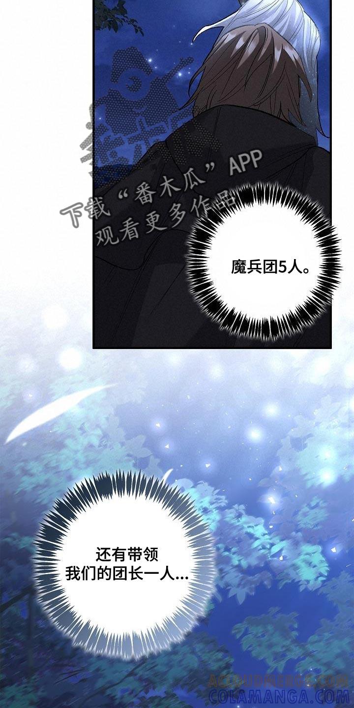 第37章：相同的问题-魔兵传奇-UIianem（第26张）