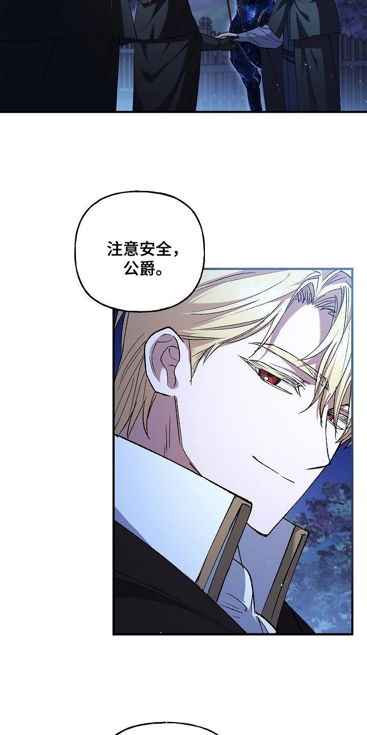 第37章：相同的问题-魔兵传奇-UIianem（第17张）