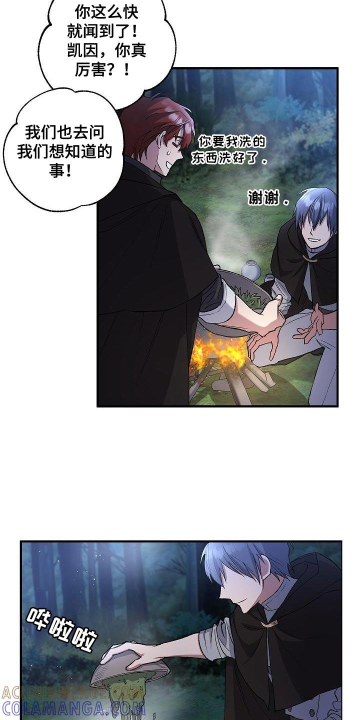 第38章：表白-魔兵传奇-UIianem（第10张）
