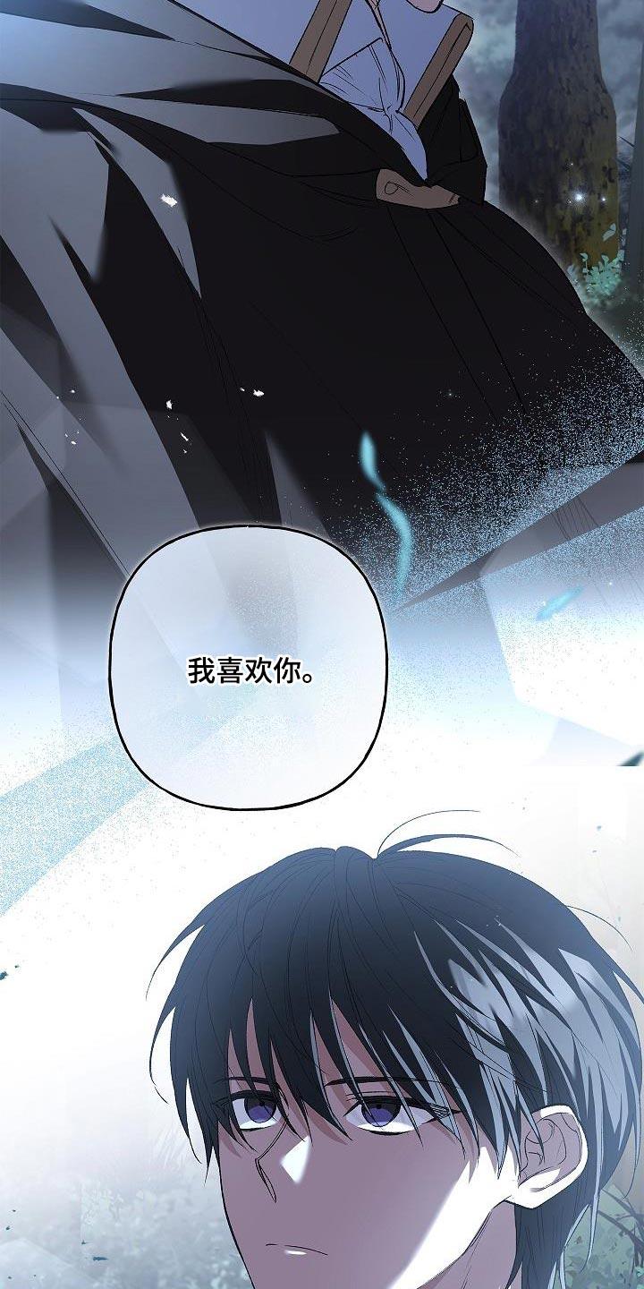 第38章：表白-魔兵传奇-UIianem（第29张）