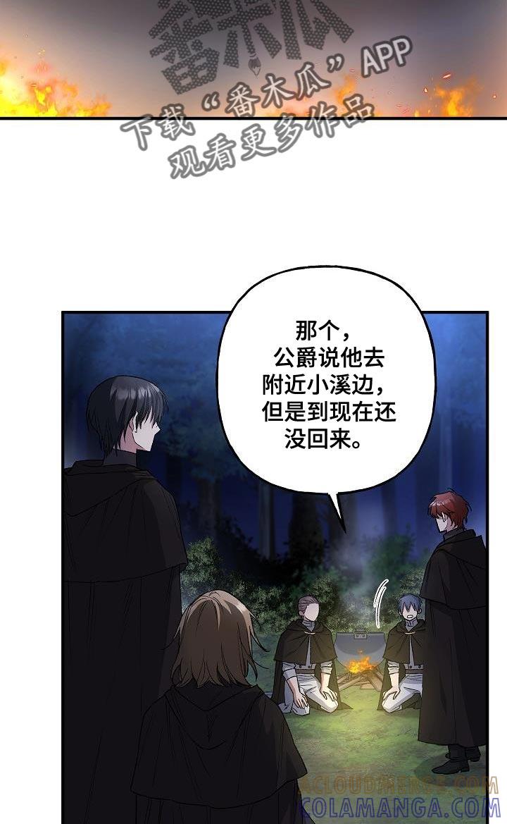 第38章：表白-魔兵传奇-UIianem（第12张）
