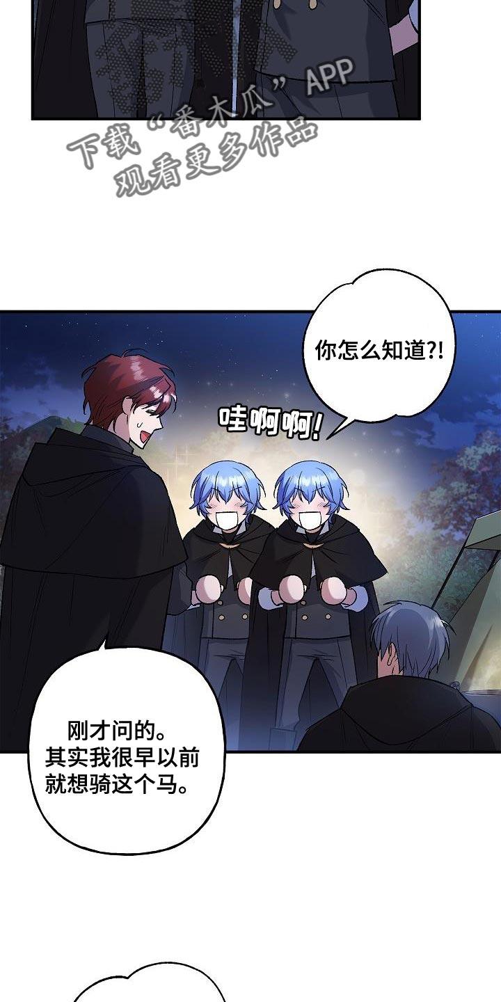 第38章：表白-魔兵传奇-UIianem（第9张）