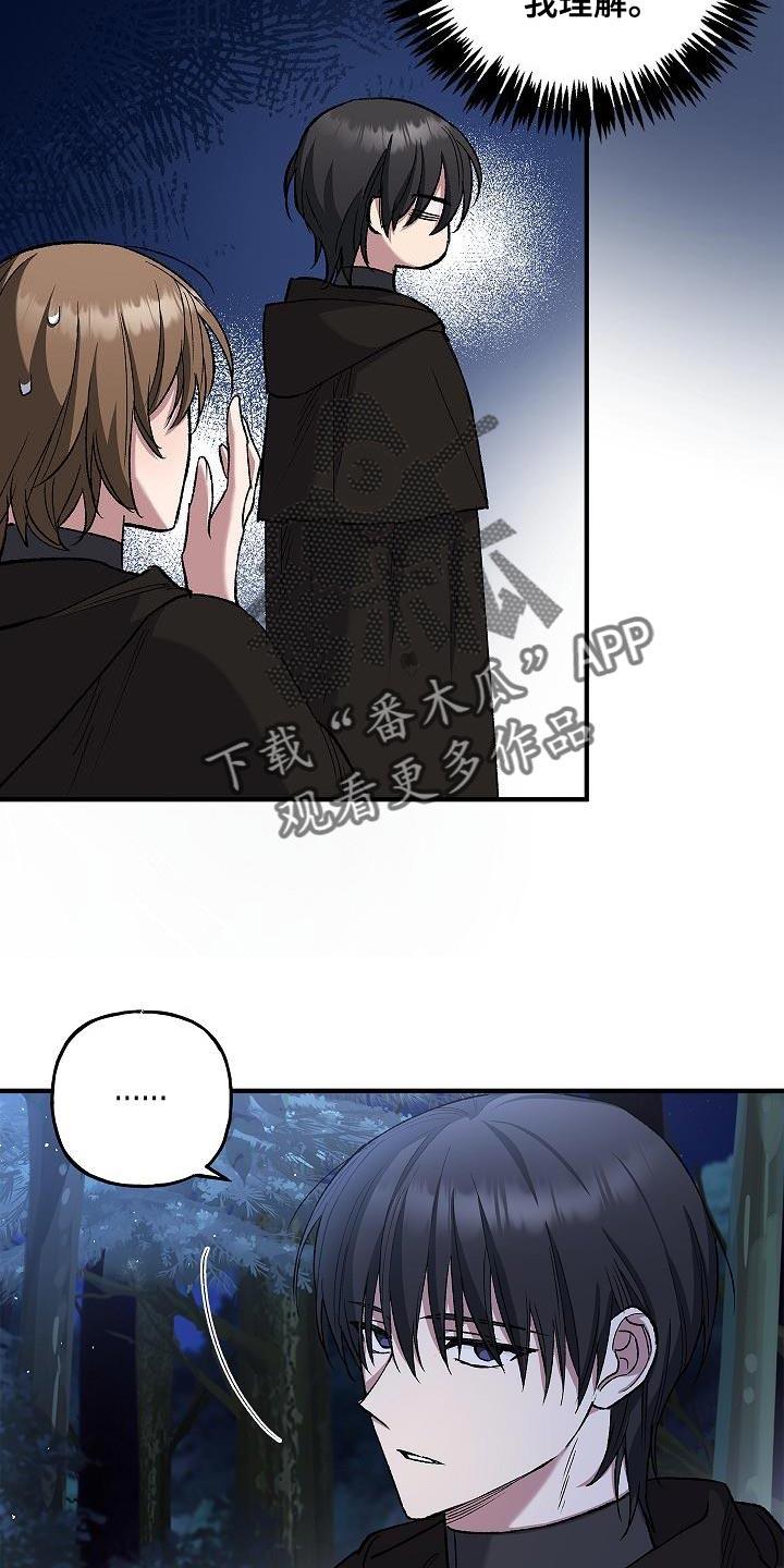 第38章：表白-魔兵传奇-UIianem（第15张）