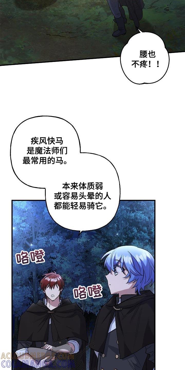 第38章：表白-魔兵传奇-UIianem（第8张）