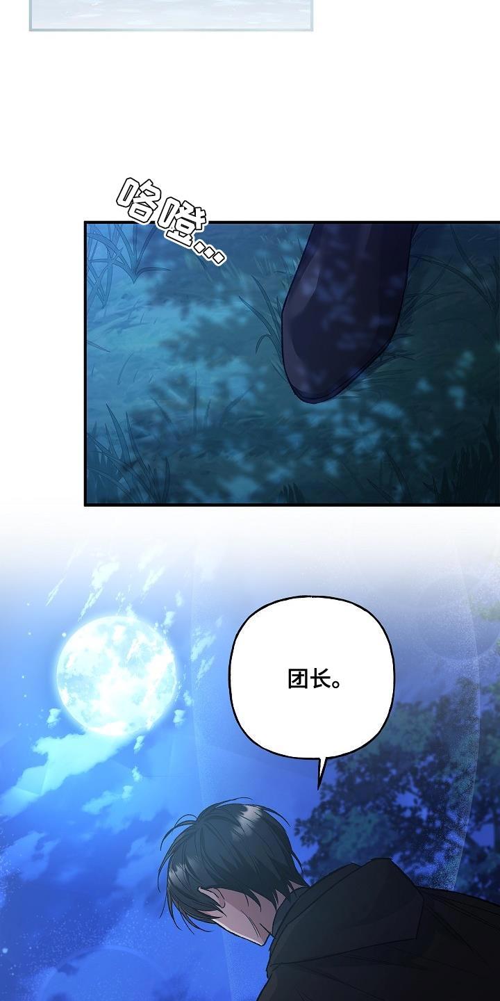 第38章：表白-魔兵传奇-UIianem（第17张）
