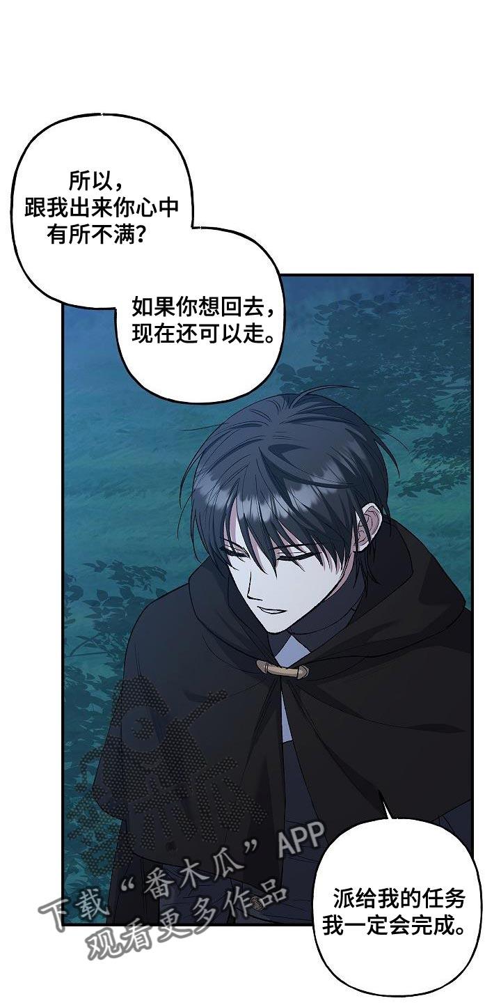 第38章：表白-魔兵传奇-UIianem（第25张）