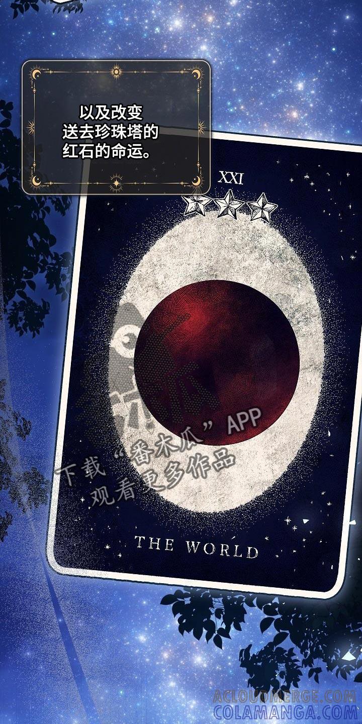 第38章：表白-魔兵传奇-UIianem（第2张）
