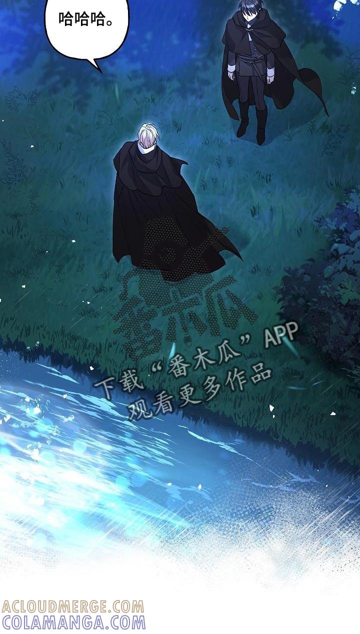 第38章：表白-魔兵传奇-UIianem（第24张）