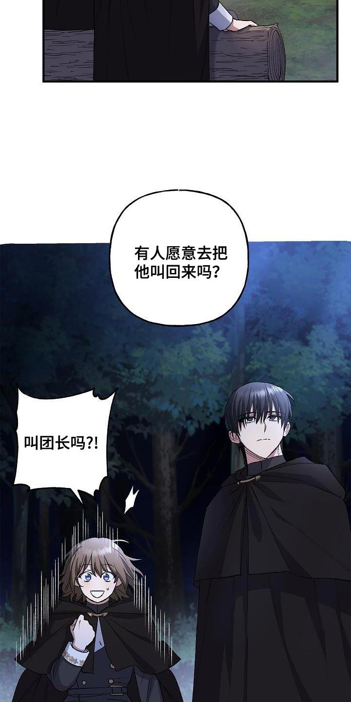 第38章：表白-魔兵传奇-UIianem（第13张）