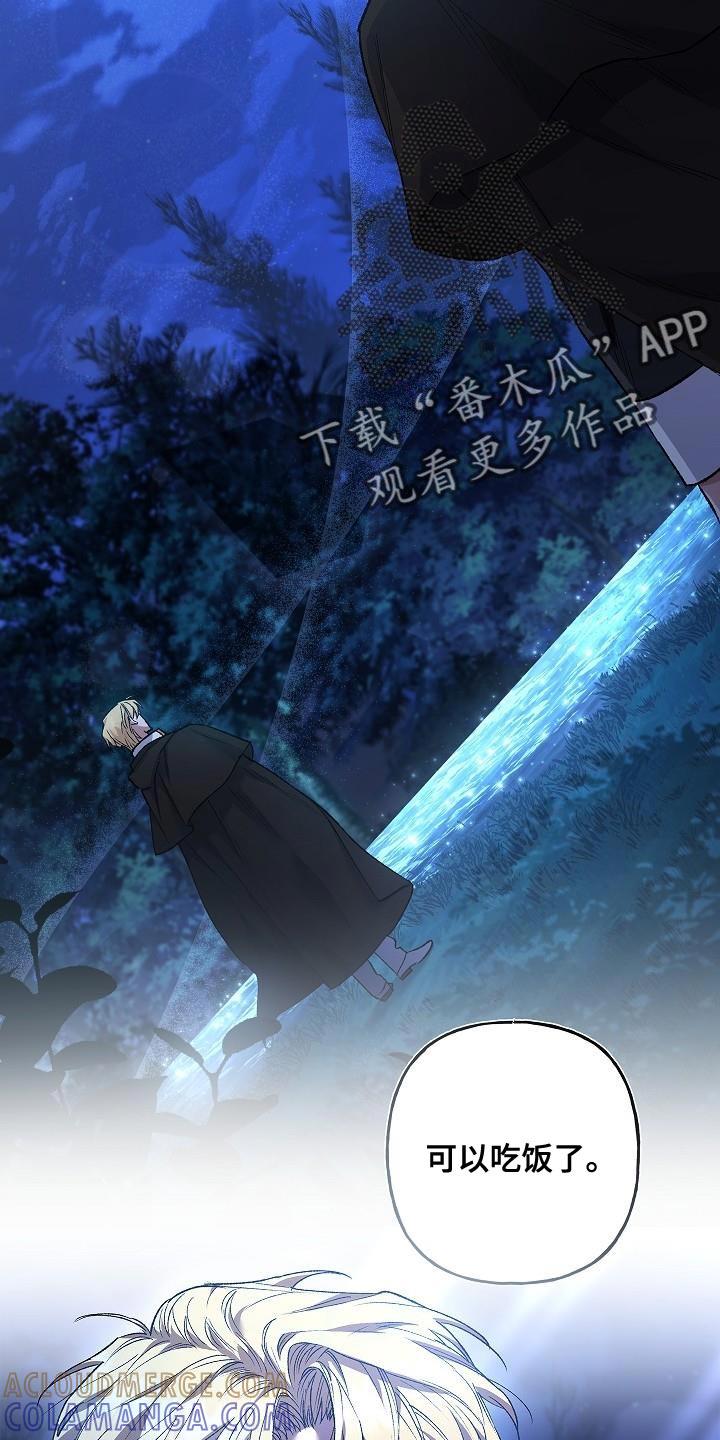 第38章：表白-魔兵传奇-UIianem（第18张）