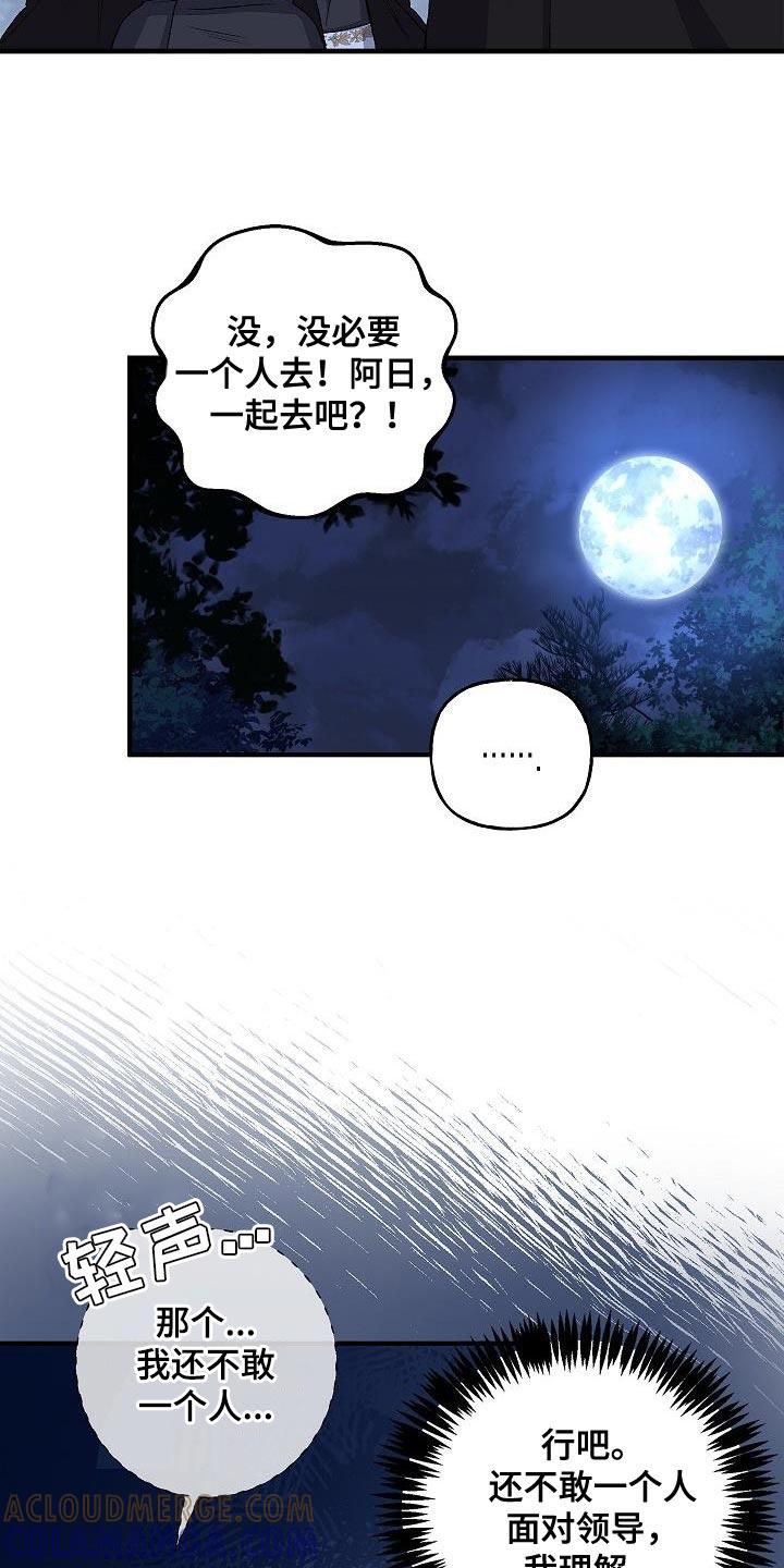 第38章：表白-魔兵传奇-UIianem（第14张）