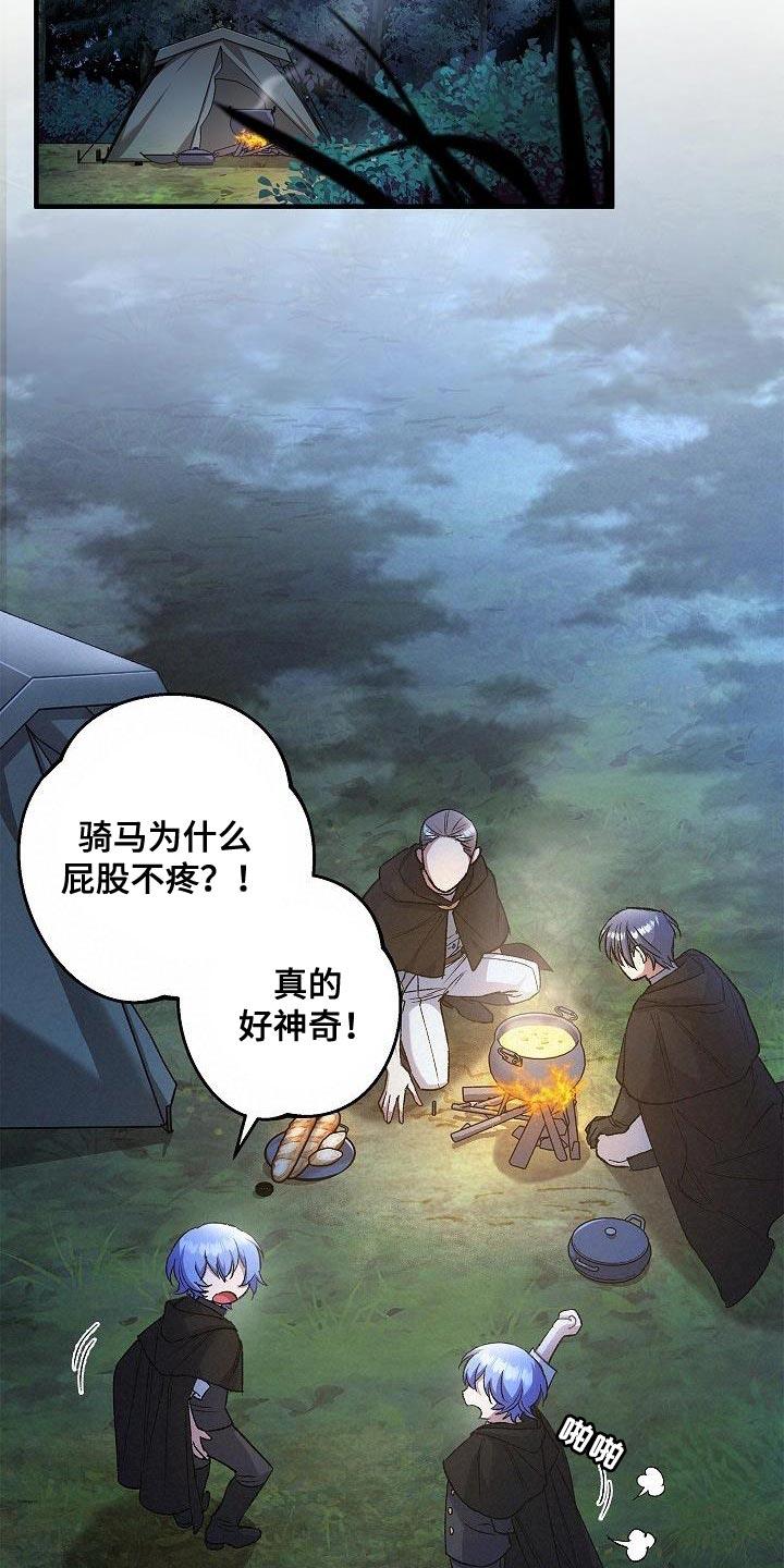 第38章：表白-魔兵传奇-UIianem（第7张）