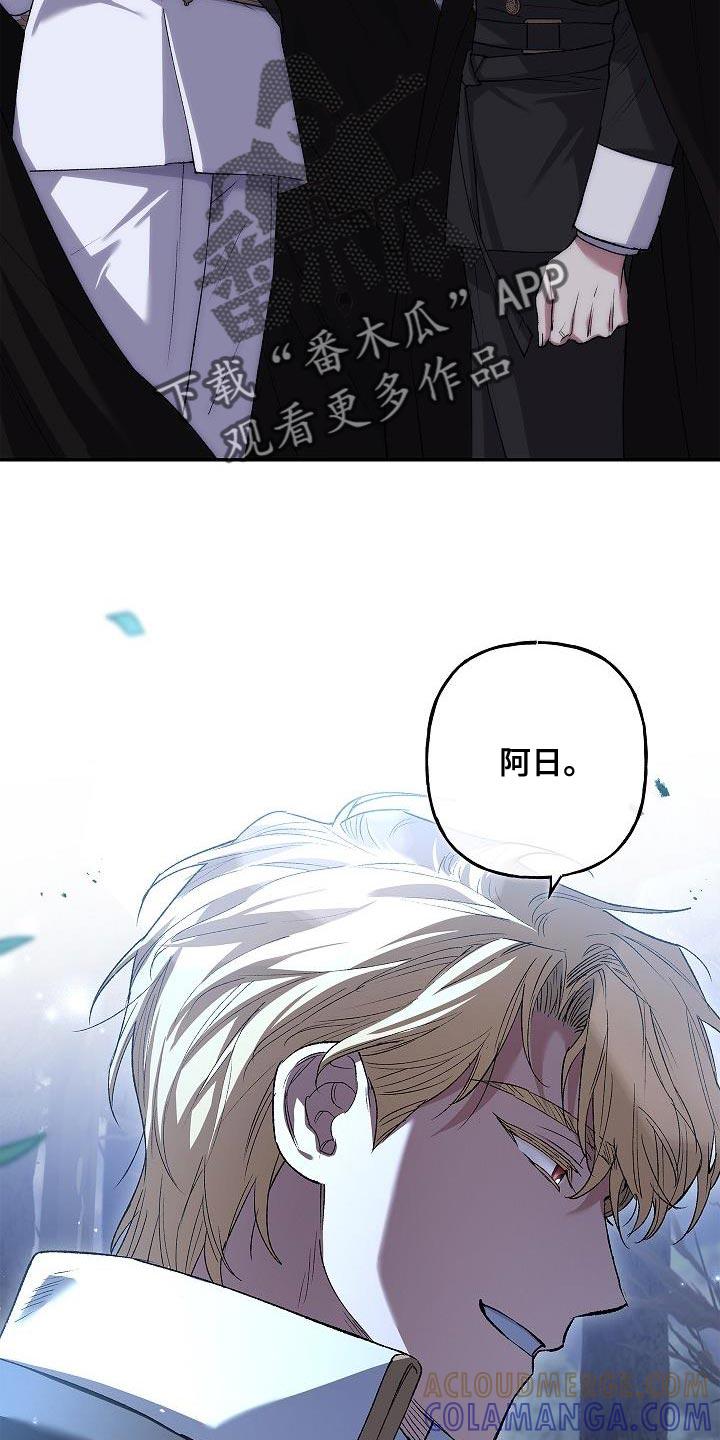 第38章：表白-魔兵传奇-UIianem（第28张）