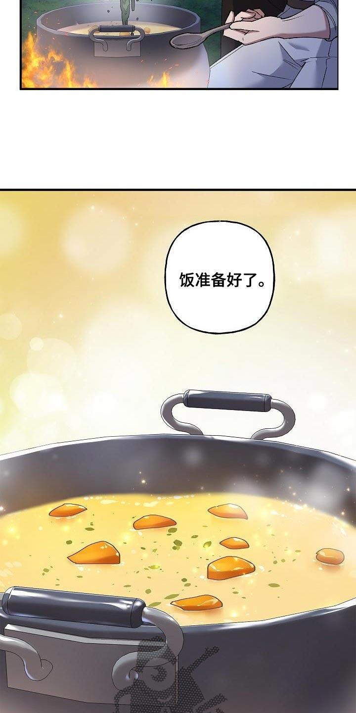 第38章：表白-魔兵传奇-UIianem（第11张）
