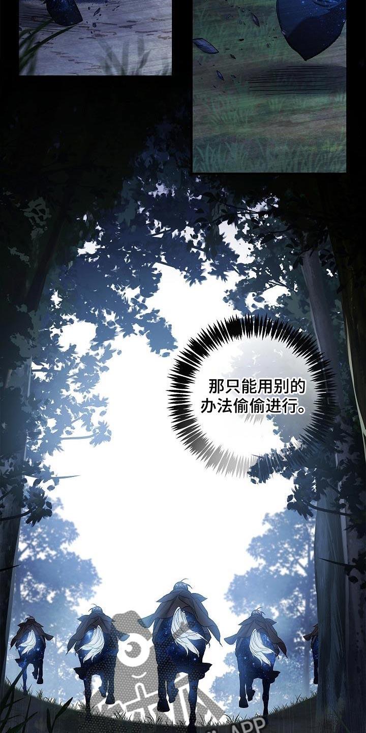 第38章：表白-魔兵传奇-UIianem（第5张）