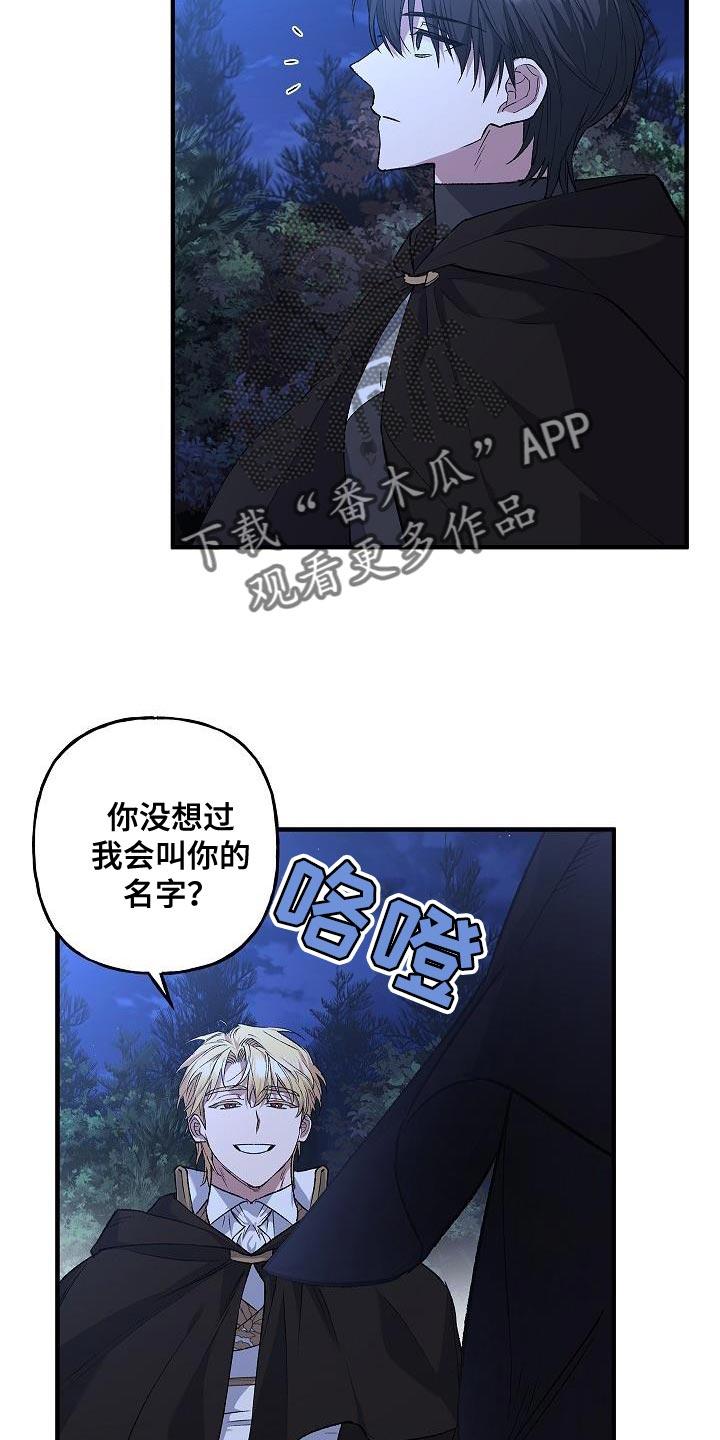 第38章：表白-魔兵传奇-UIianem（第21张）