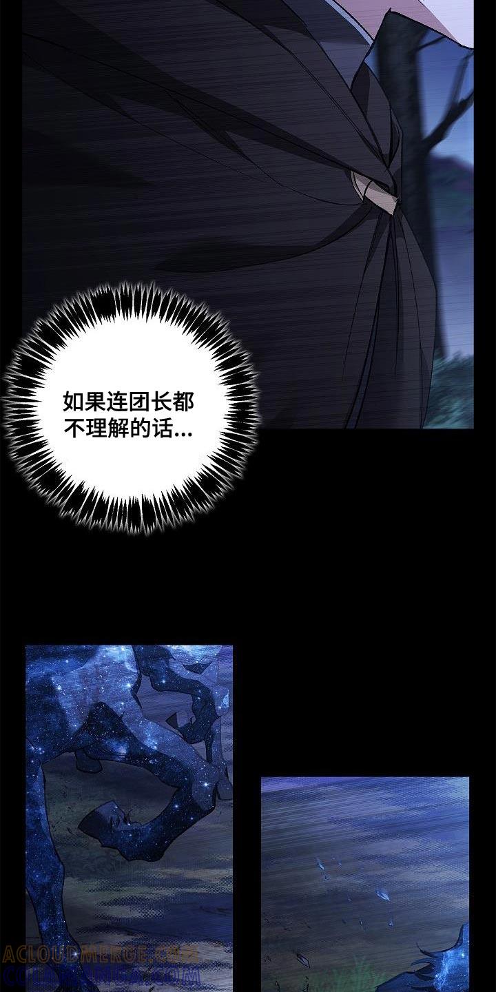 第38章：表白-魔兵传奇-UIianem（第4张）