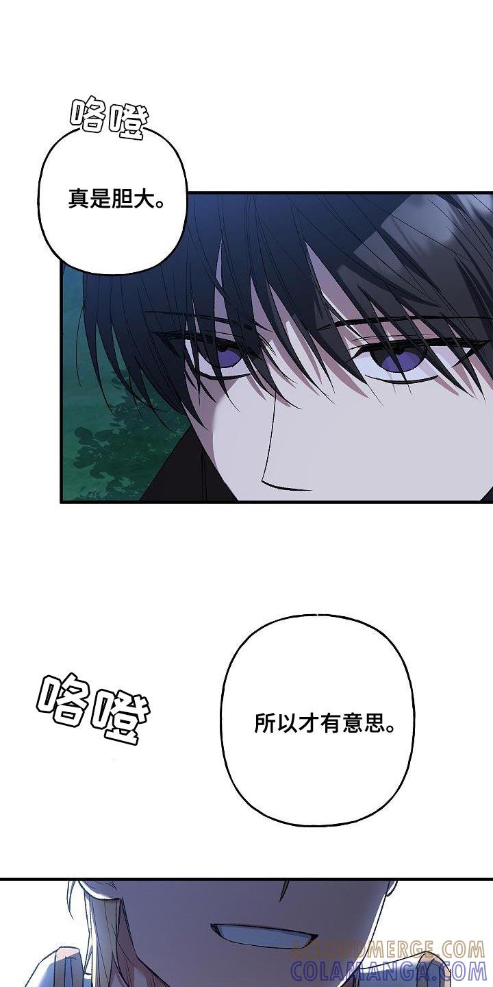 第38章：表白-魔兵传奇-UIianem（第26张）
