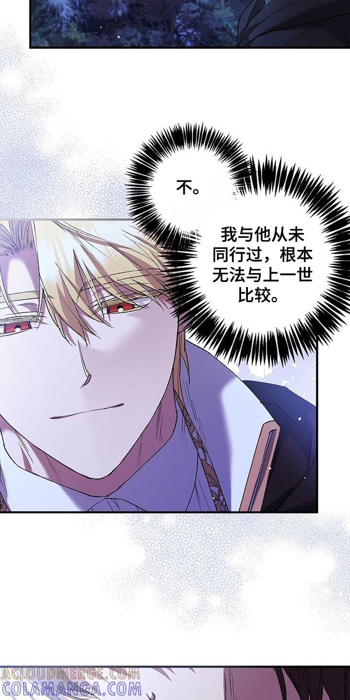 第39章：比较-魔兵传奇-UIianem（第4张）