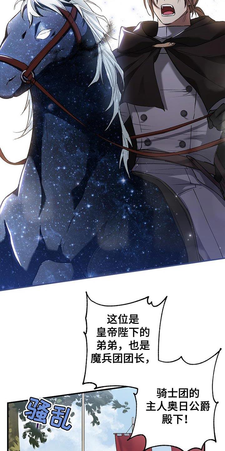 第39章：比较-魔兵传奇-UIianem（第17张）