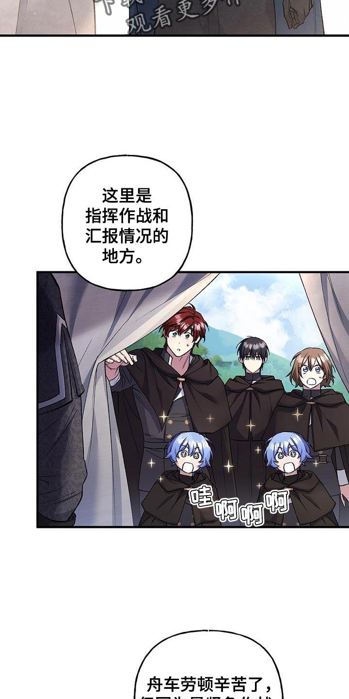 第40章：我先盖章-魔兵传奇-UIianem（第9张）