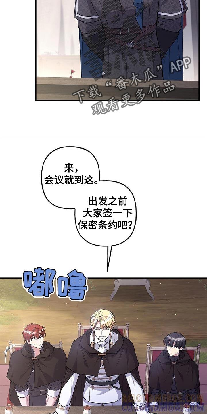 第40章：我先盖章-魔兵传奇-UIianem（第26张）