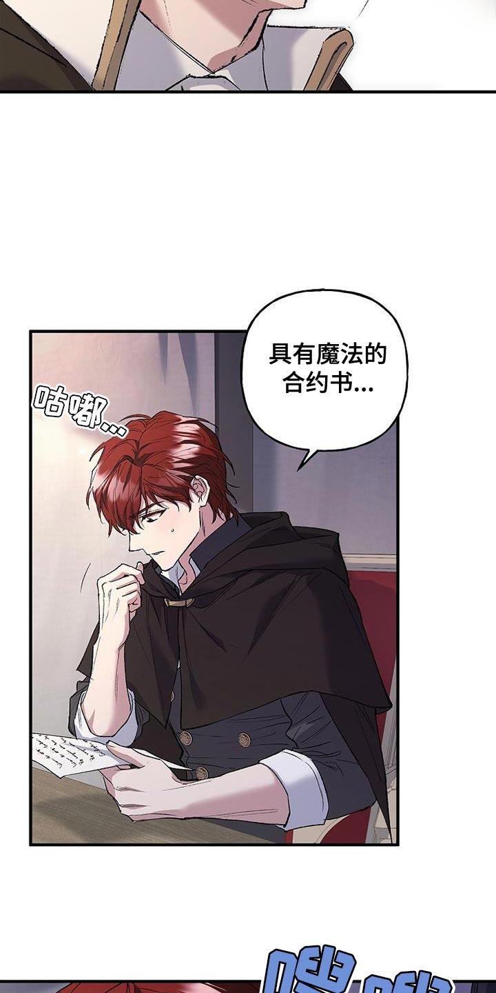 第40章：我先盖章-魔兵传奇-UIianem（第31张）