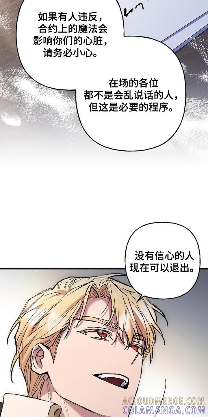 第40章：我先盖章-魔兵传奇-UIianem（第30张）