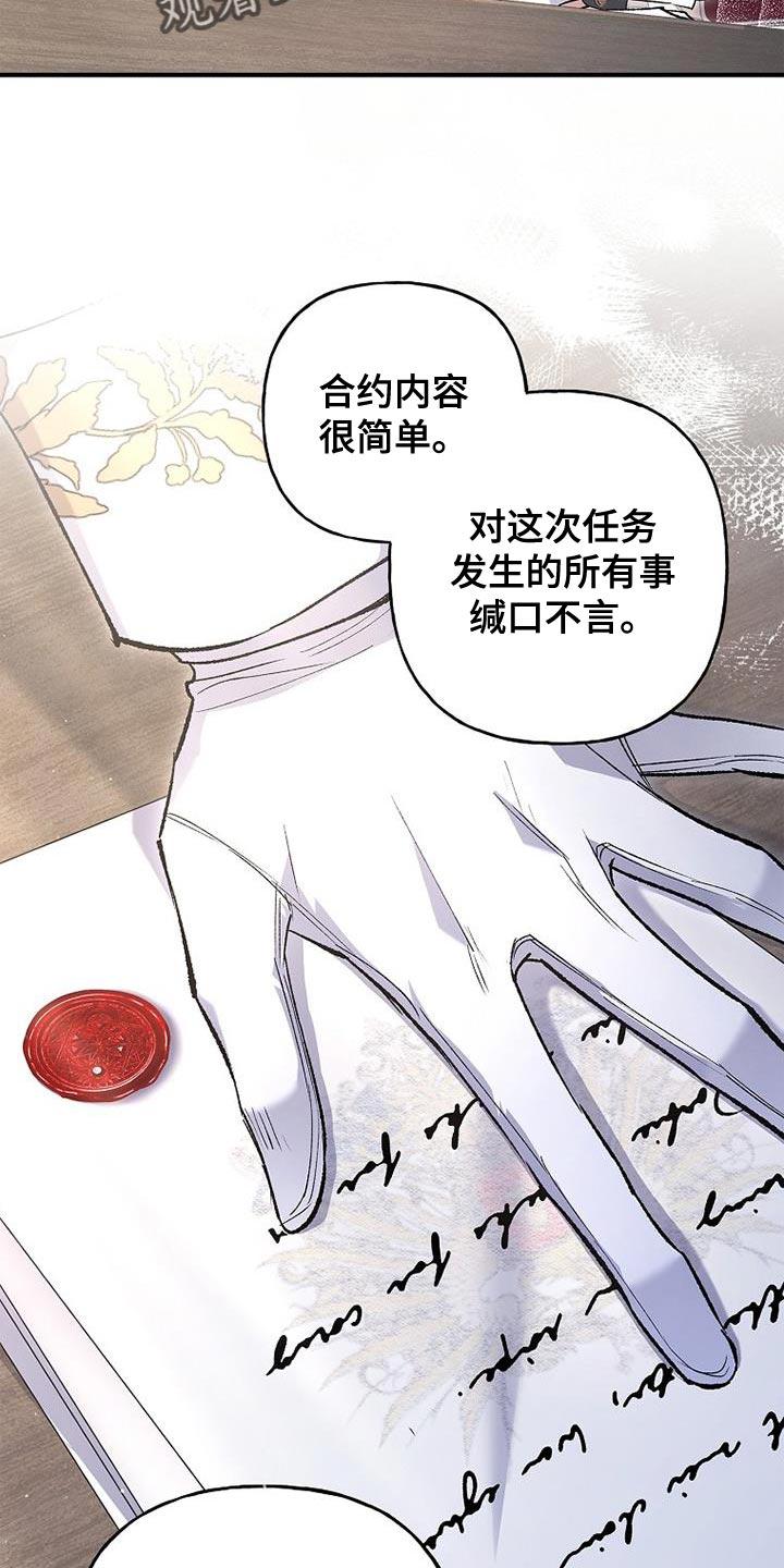 第40章：我先盖章-魔兵传奇-UIianem（第29张）