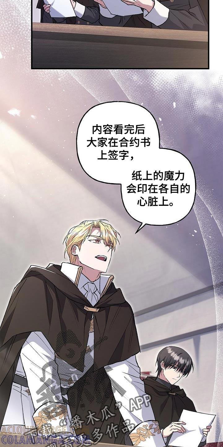 第40章：我先盖章-魔兵传奇-UIianem（第28张）