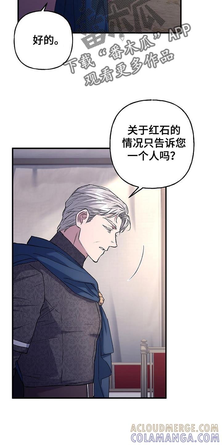 第40章：我先盖章-魔兵传奇-UIianem（第12张）