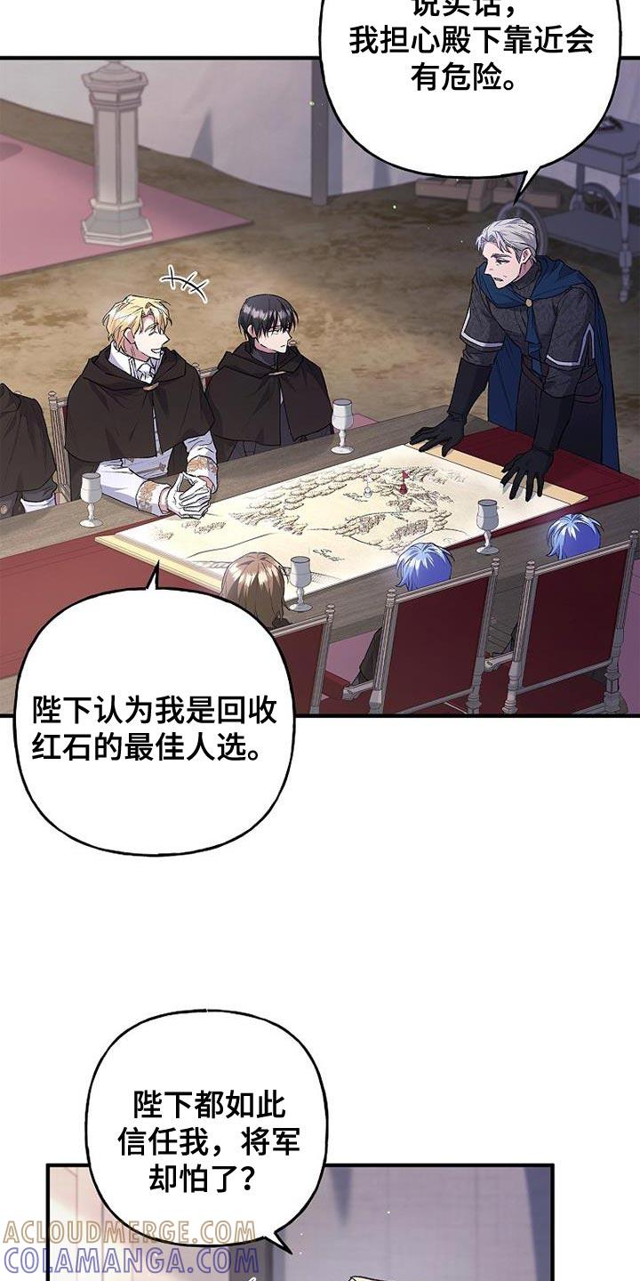 第40章：我先盖章-魔兵传奇-UIianem（第24张）